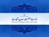 مسئولیت اجتماعی نظام‌مند و شفاف نقشه راه وزارت صمت است